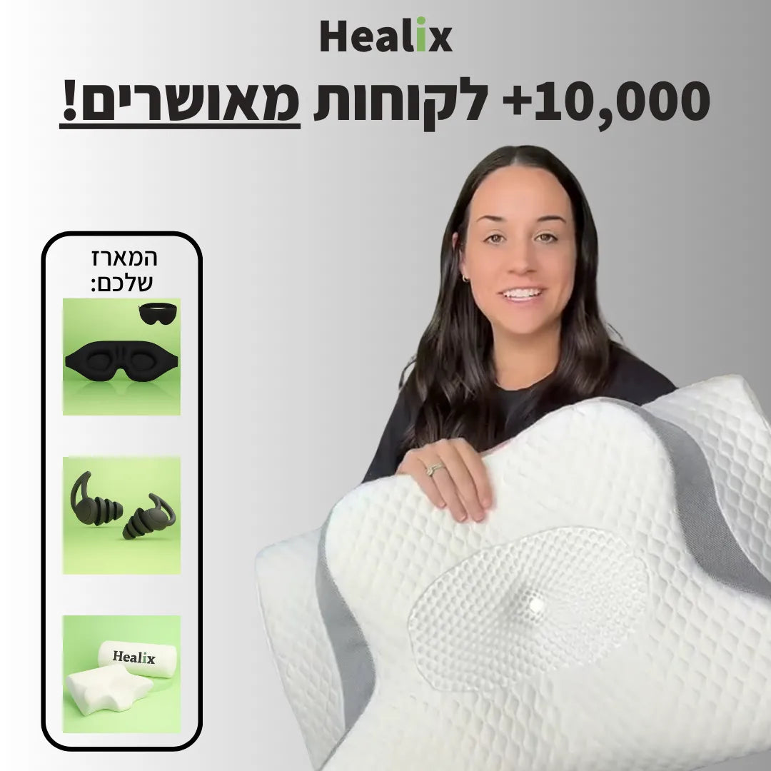 ™HealiCloud – כרית פרימיום אורתופדית