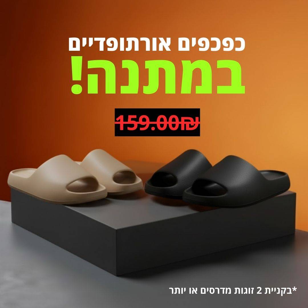 מדרסי StepU
