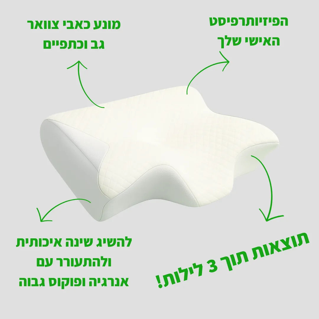 ™HealiCloud – כרית פרימיום אורתופדית