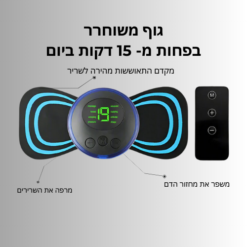 HealiPro™ - מעסה אישי בכל מקום בכל זמן