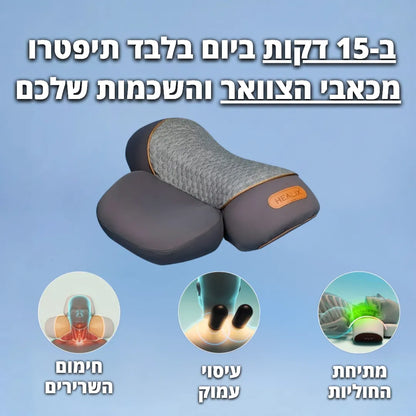 ™NeckU – כרית טיפולית לצוואר