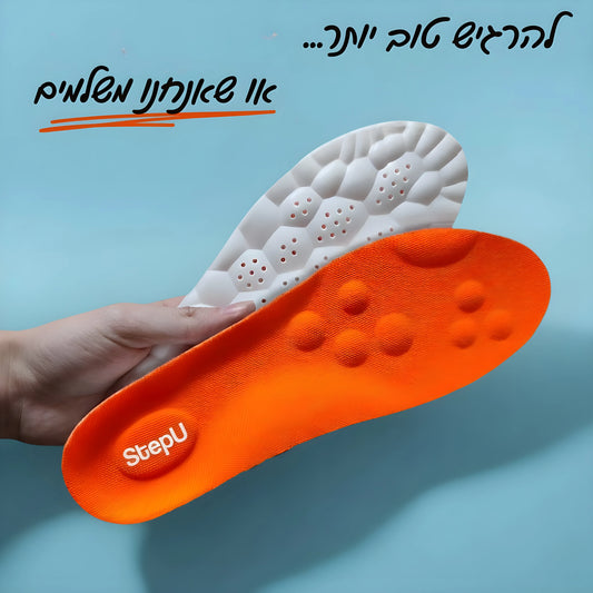 StepU - מדרסי עיסוי מיוחדים