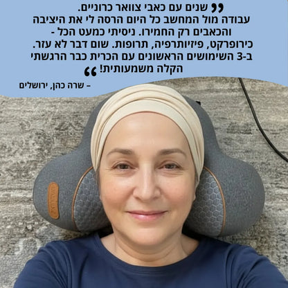 ™NeckU – כרית טיפולית לצוואר