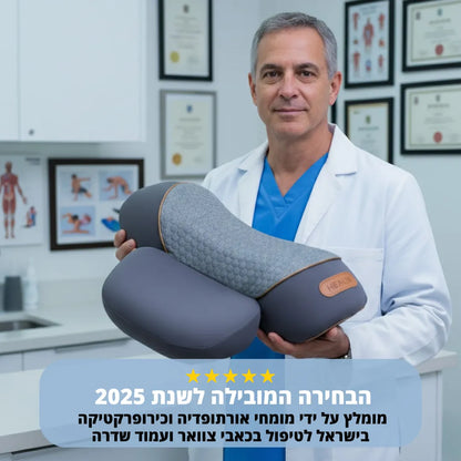 ™NeckU – כרית טיפולית לצוואר