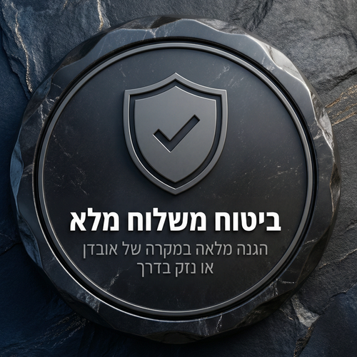 ביטוח ואחריות