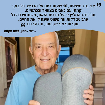 ™NeckU – כרית טיפולית לצוואר