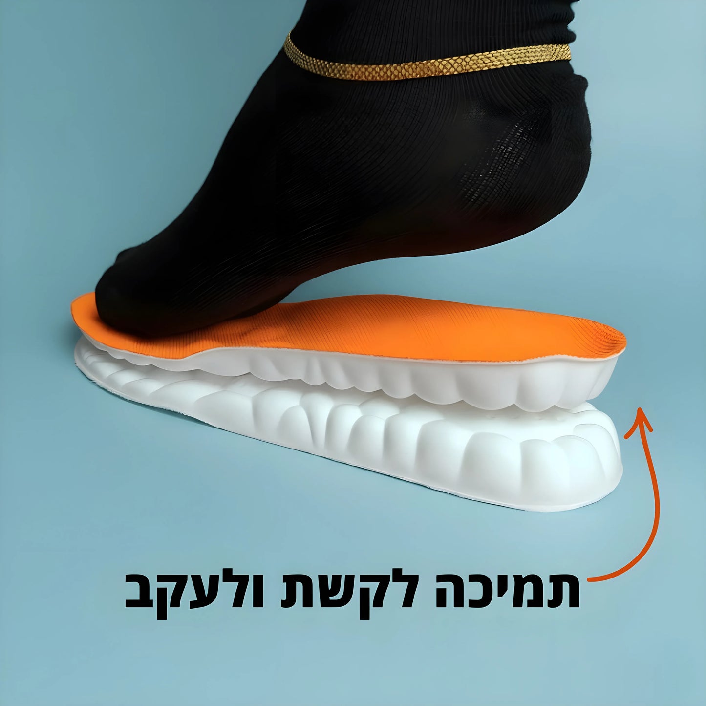 מדרסי StepU