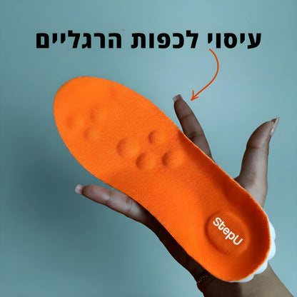 מדרסי StepU