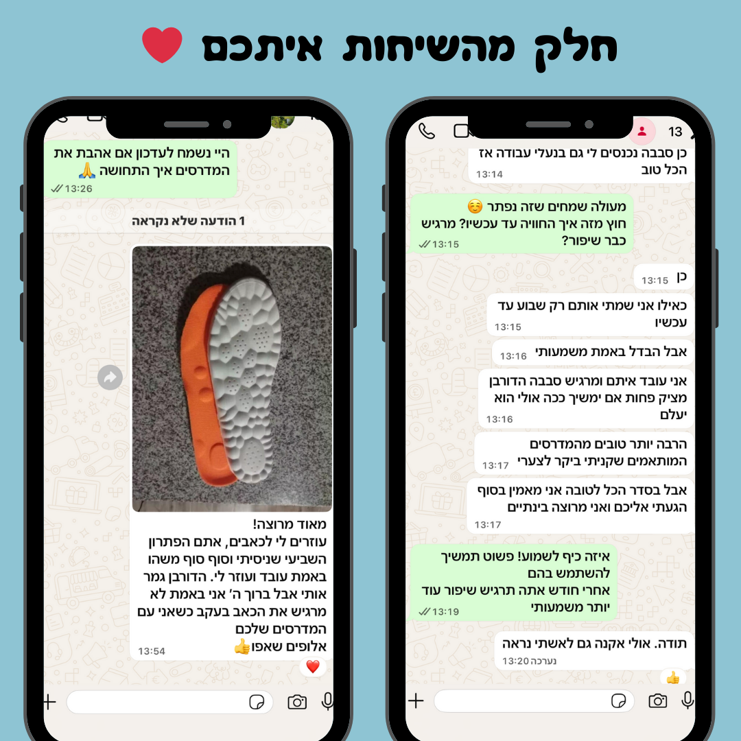 מדרסי StepU