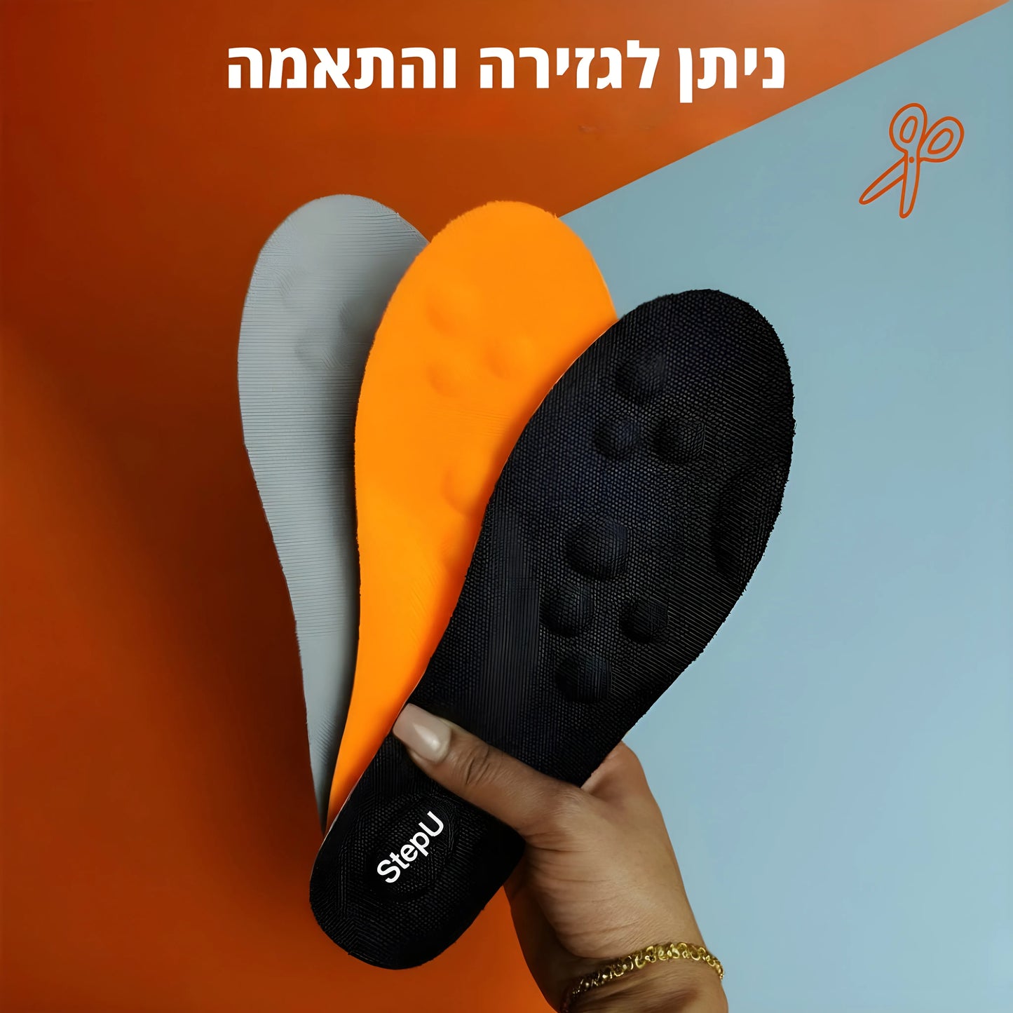 מדרסי StepU