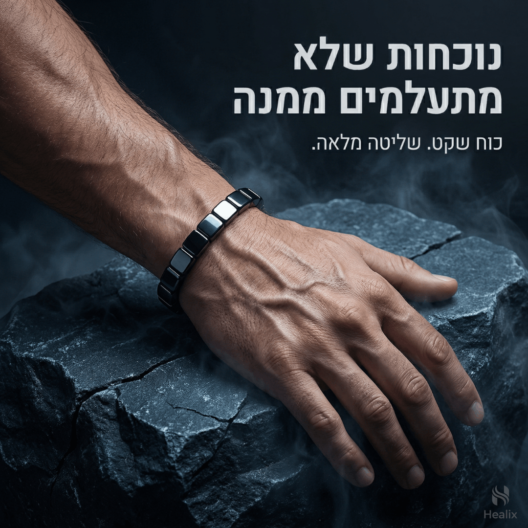 צמיד המטייט אנרגטי לגבר