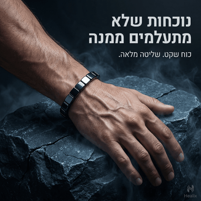 צמיד המטייט אנרגטי לגבר