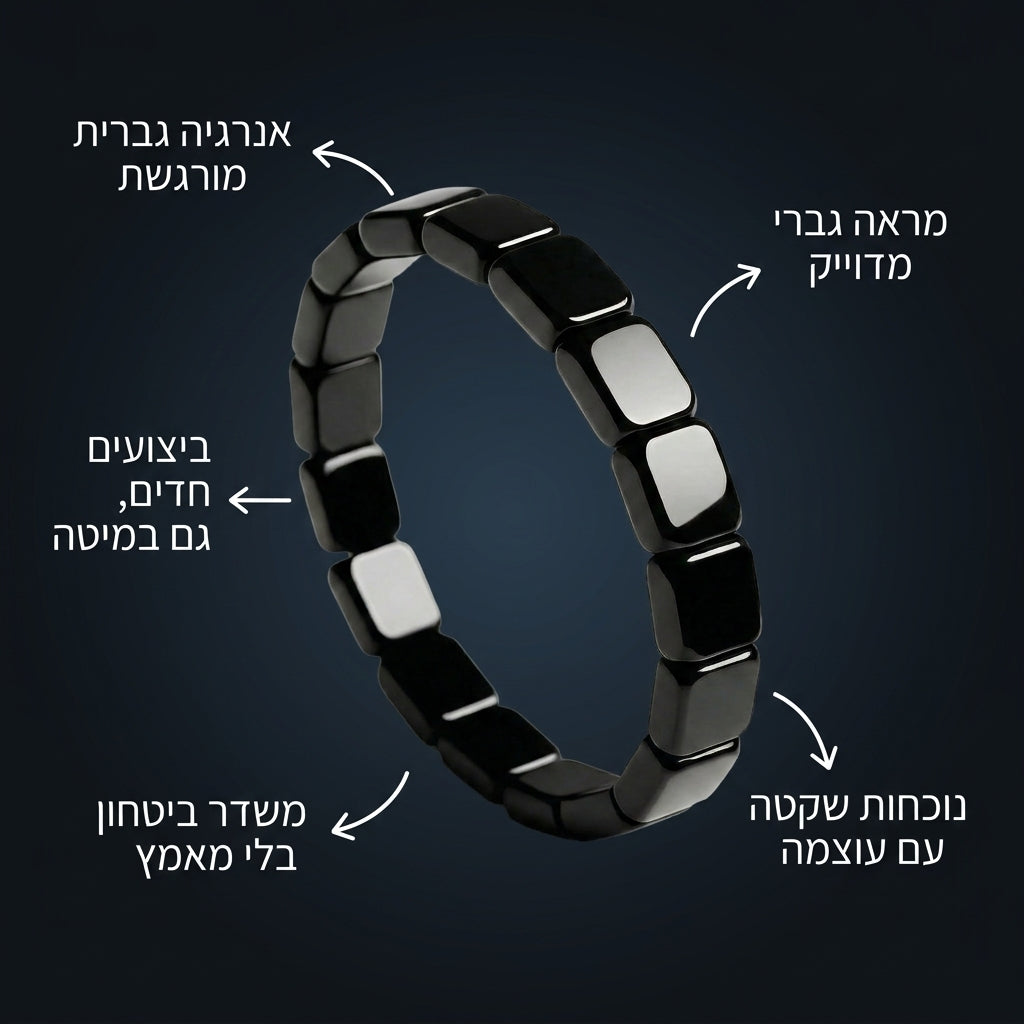 צמיד המטייט אנרגטי לגבר