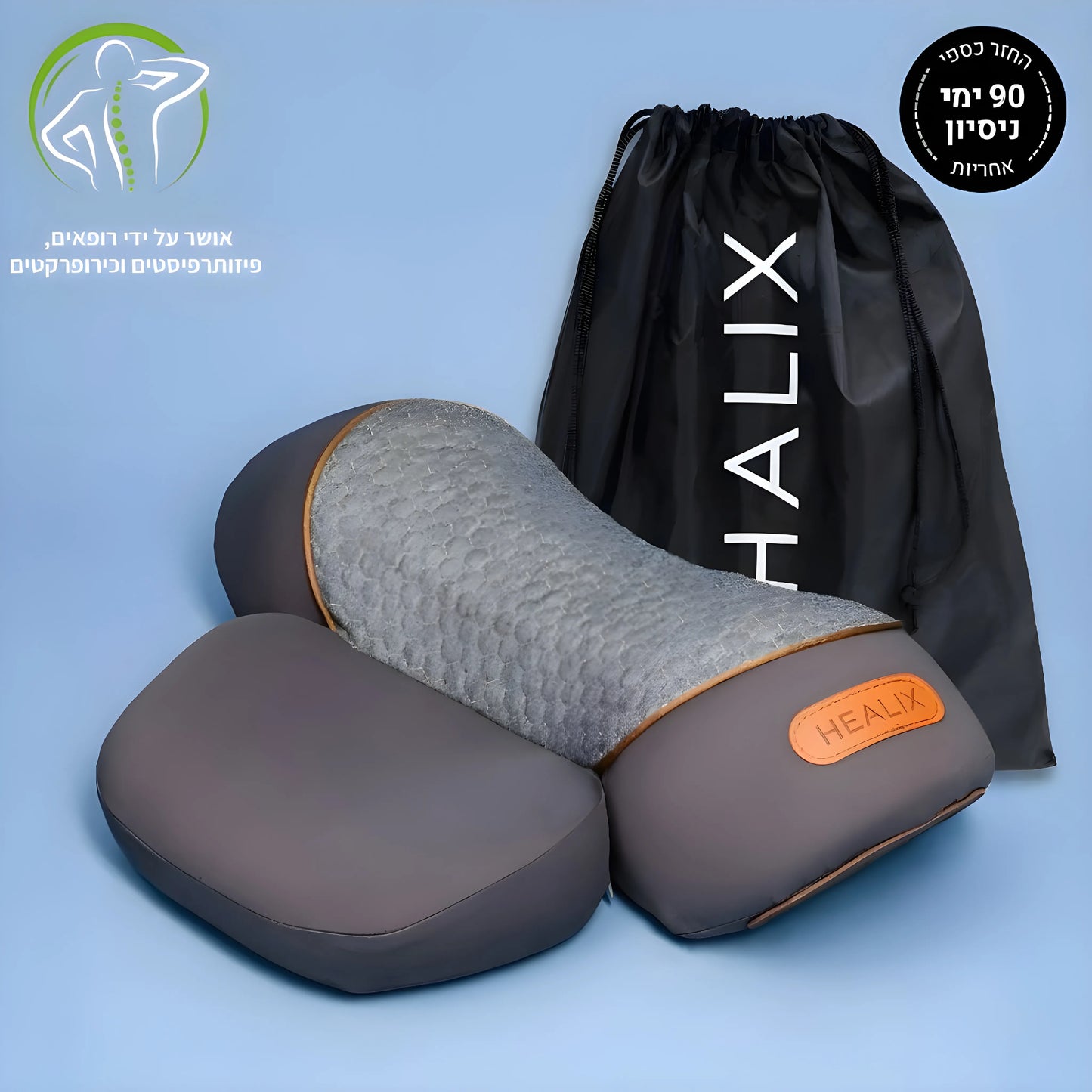 ™NeckU – כרית טיפולית לצוואר