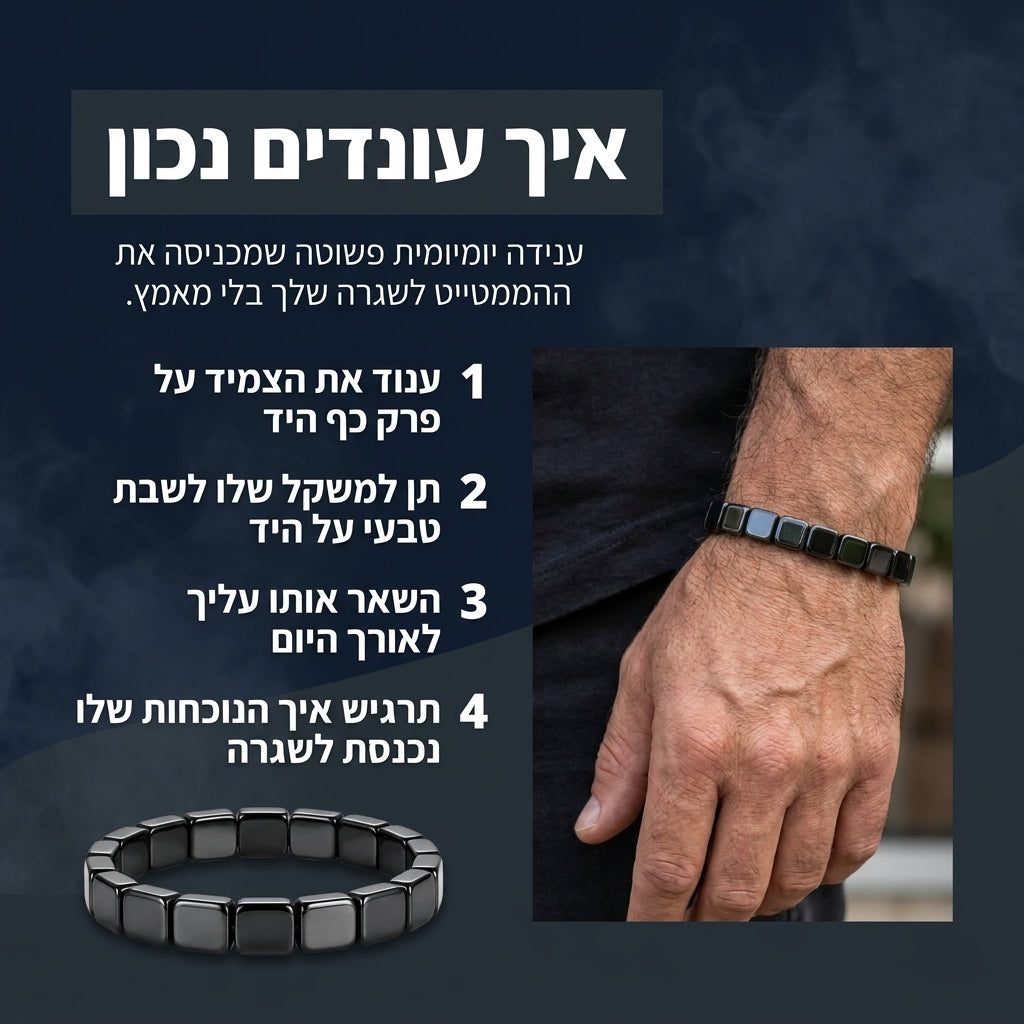 צמיד המטייט אנרגטי לגבר