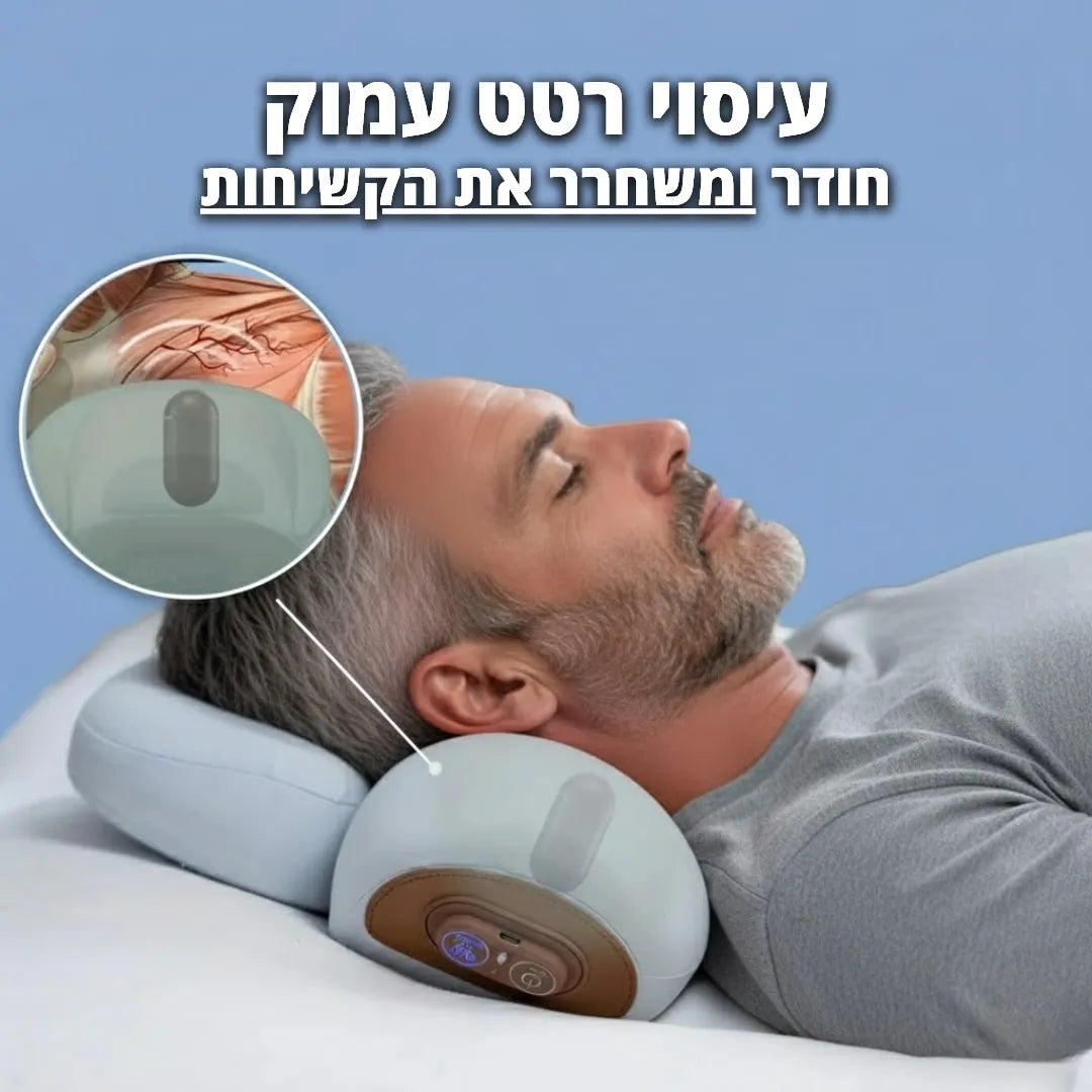 ™NeckU – כרית טיפולית לצוואר
