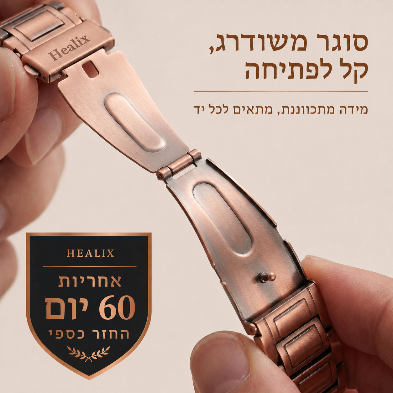 סוגר משודרג