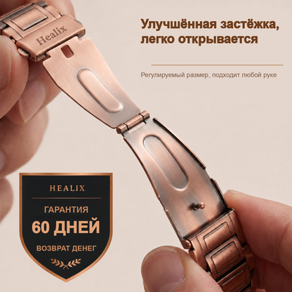 Браслет из чистой меди Healix 99.9% с магнитами